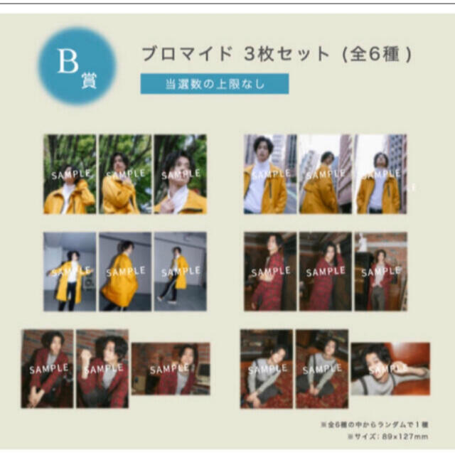 高橋健介 直筆サイン チェキ 激レア 当選品 スクラッチ サイン入り