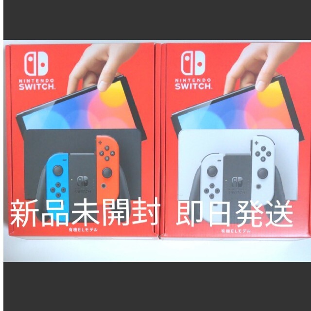 即日発送！Nintendo　Switch　有機EL　ネオン　ホワイト