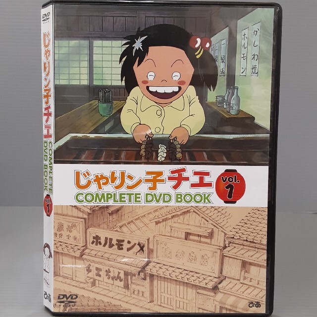 じゃりン子チエ COMPLETE DVD BOOK Vol.1の通販 by シネマDE堂's じゃりン子チエ COMPLETE DVD BOOK Vol.1の通販 by シネマDE堂's