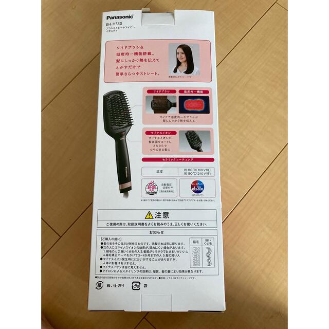 Panasonic(パナソニック)のヘアブラシ コスメ/美容のヘアケア/スタイリング(ヘアブラシ/クシ)の商品写真