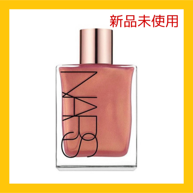 【新品未使用】NARS ナーズ ドライボデイオイル