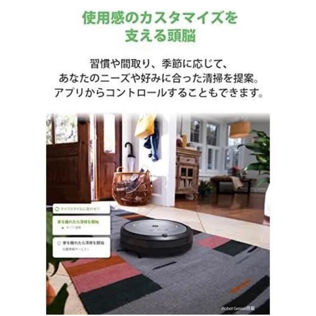 【新品】アイロボット　ルンバi2 Roomba i215860