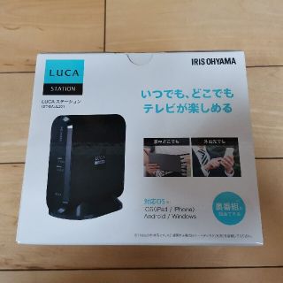 アイリスオーヤマ(アイリスオーヤマ)のIRIS テレビチューナー LUCAステーション IST-BAUL201(その他)