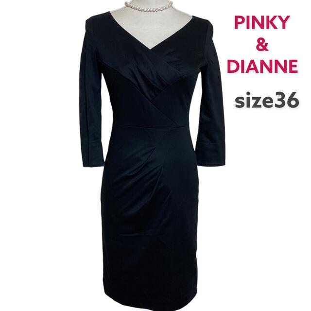Pinky&Dianne(ピンキーアンドダイアン)の美品ピンキーアンドダイアン　美形ストレッチワンピース　黒、ブラック　サイズ36 レディースのワンピース(ひざ丈ワンピース)の商品写真
