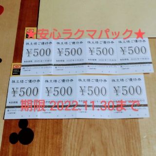 クリエイトレストランツ 株主優待券 4,000円(レストラン/食事券)