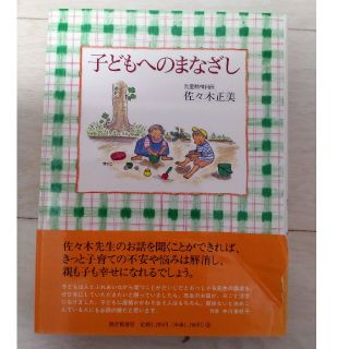 子どもへのまなざし(住まい/暮らし/子育て)