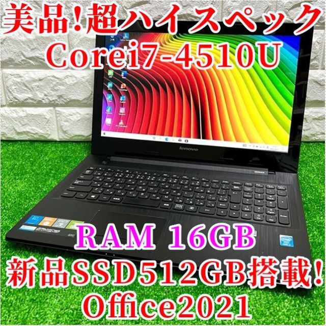 美品！Lenovo G50 Corei7/新品SSD/メモリ16GB/装備充実！