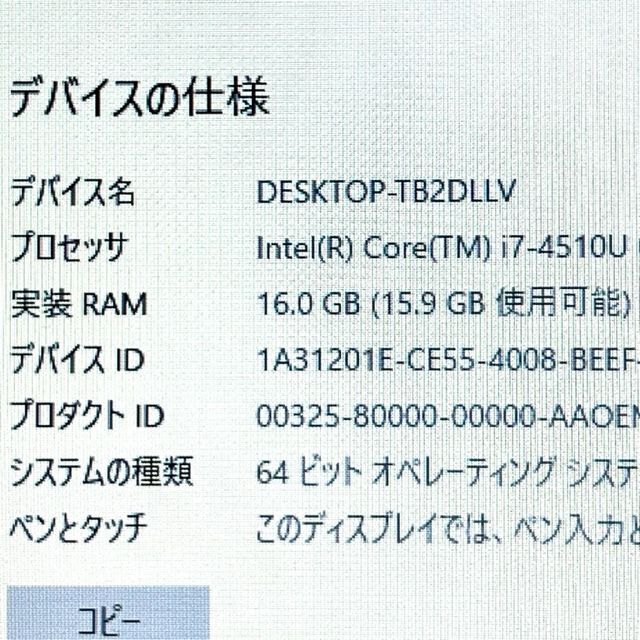 美品！Lenovo G50 Corei7/新品SSD/メモリ16GB/装備充実！ 7