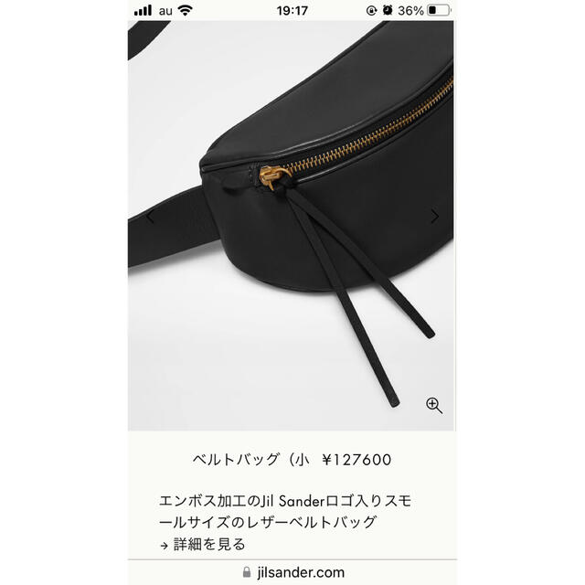 ジルサンダー　JIL SANDER　ムーンベルトバッグ　新品