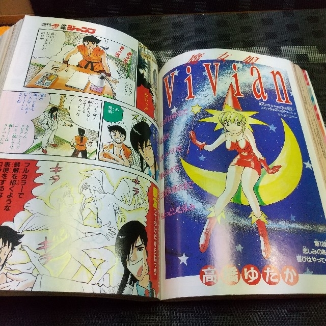 集英社 - 週刊少年ジャンプ 1997年8号※みどりのマキバオー 巻頭 集英社 - 週刊少年ジャンプ 1997年8号※みどりのマキバオー 巻頭