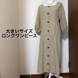 【美品】大きいサイズ ロングワンピース ライトベージュ 3L コットン ゆったり(ロングワンピース/マキシワンピース)