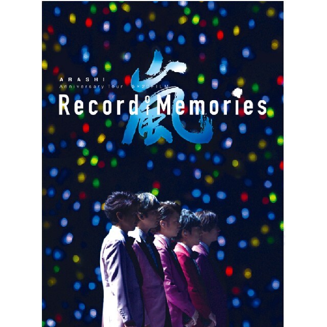 DVD/ブルーレイ嵐　5×20 FILM “Record of Memories　FC限定