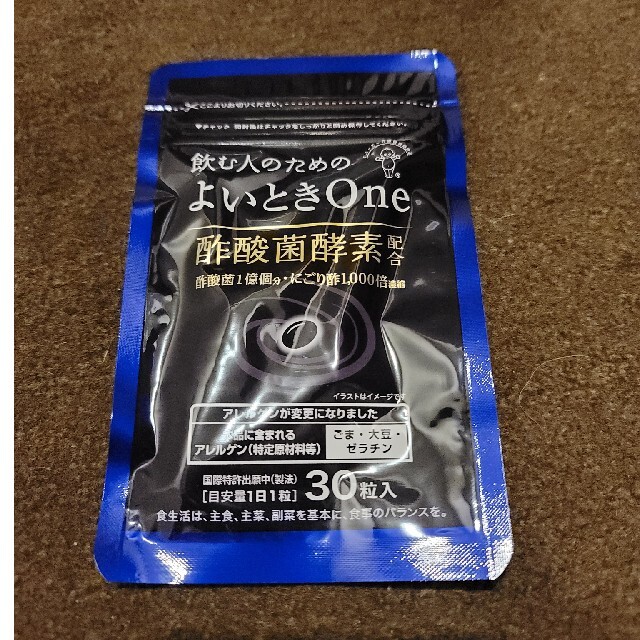 キユーピー(キユーピー)のキューピー よいときOne 食品/飲料/酒の健康食品(その他)の商品写真