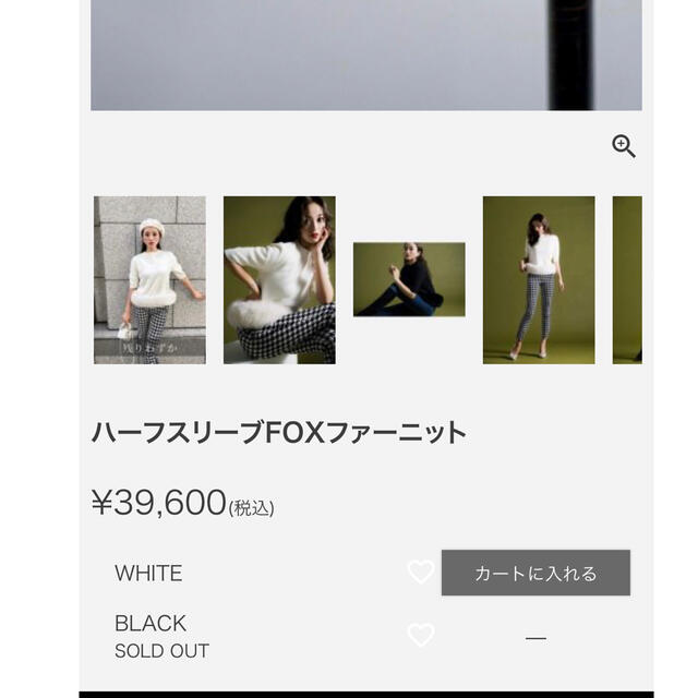 eimy istoire(エイミーイストワール)のsheller 半袖ニットFOXファー レディースのトップス(ニット/セーター)の商品写真