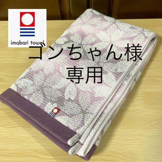 今治タオル(イマバリタオル)の【今治ブランド】今治バスタオル×2枚（さくら柄パープル・ネイビー） インテリア/住まい/日用品の日用品/生活雑貨/旅行(タオル/バス用品)の商品写真