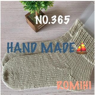 NEW🍭NO.365  HAND MADEショートソックス(レッグウェア)