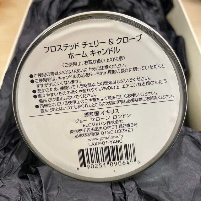 Jo MALONE限定フロステッドチェリー&クローブキャンドル新品