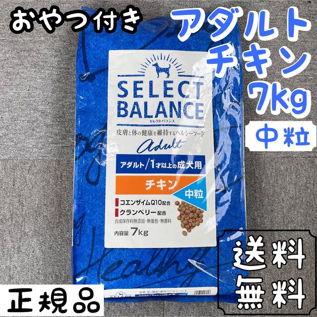 セレクトバランス チキン 7kg 中粒 アダルト ドッグフード ペット ...