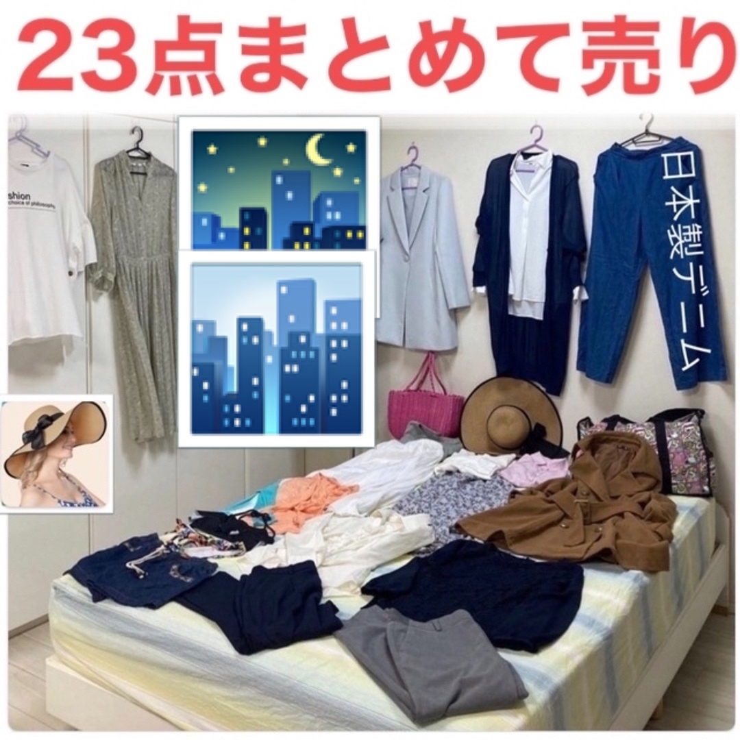 UNIQLO(ユニクロ)の23点まとめ売り春夏秋冬服広いつばの夏の麦わら帽子レディース レディースのトップス(カーディガン)の商品写真