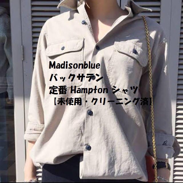 【未使用】MADISONBLUE 定番 ハンプトン バックサテン 0055cm着丈