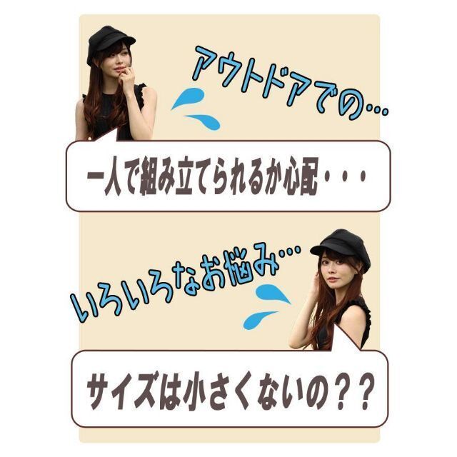 サンシェード＆テント 二重構造 サンシェードテント 組立簡単