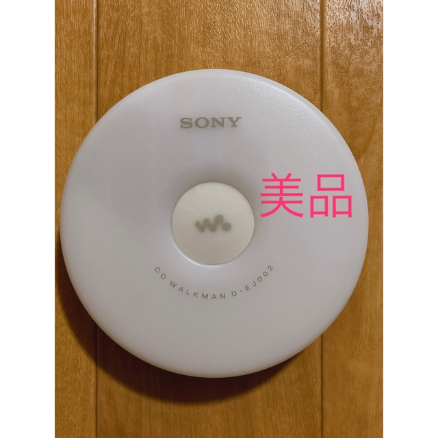 WALKMAN SONY CDウォークマン ホワイト D-EJ002 W