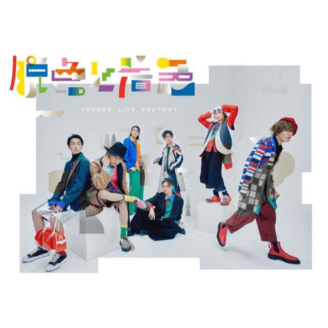 専用出品 7ORDER グッズ