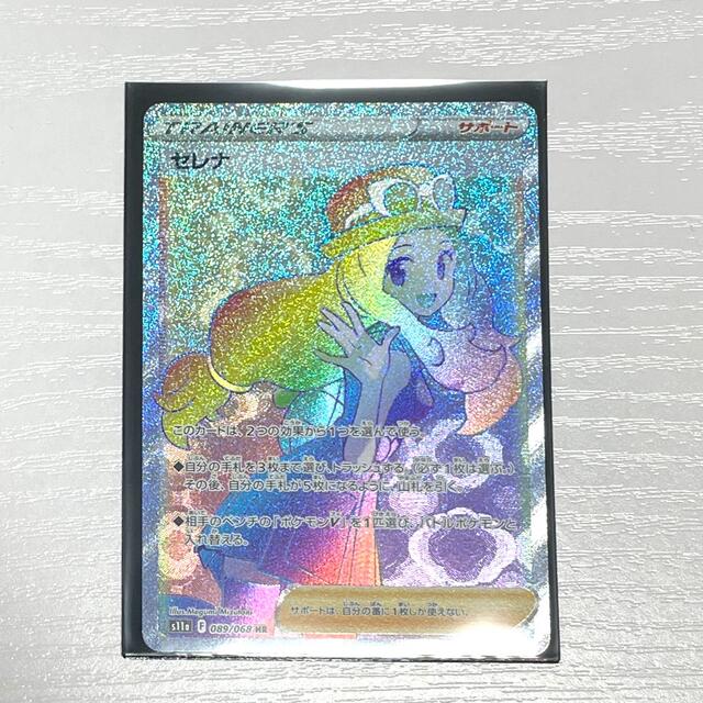 ポケモン(ポケモン)のセレナHR エンタメ/ホビーのトレーディングカード(シングルカード)の商品写真