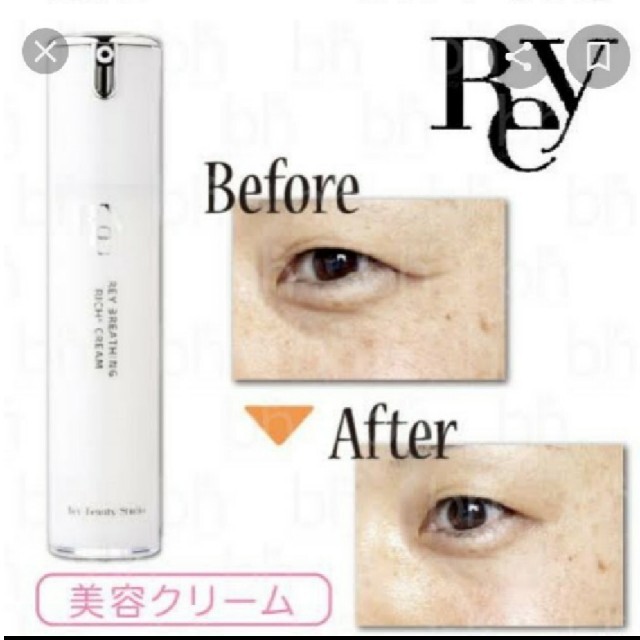 REY BREATHING RICH+CREAMブリージングクリーム(リッチ) コスメ/美容のスキンケア/基礎化粧品(美容液)の商品写真