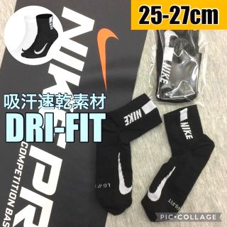 ナイキ(NIKE)のNIKEソックス バスケットソックス ランニン ゴルフシューズ テニス ジム(ソックス)