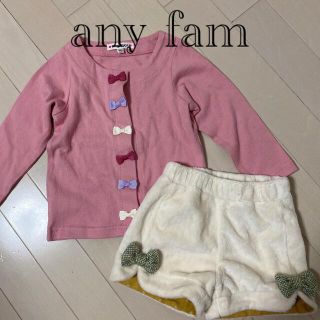 エニィファム(anyFAM)のany fam カーディガン　パンツ(カーディガン)