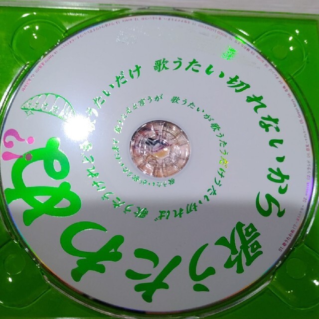 GReeeeN エンタメ/ホビーのCD(ポップス/ロック(邦楽))の商品写真