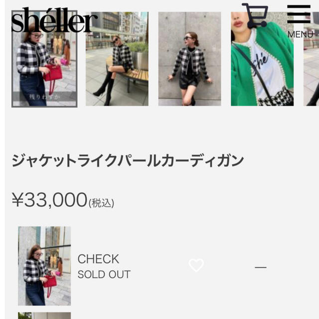 eimy istoire(エイミーイストワール)のsheller パールカーディガン レディースのトップス(カーディガン)の商品写真