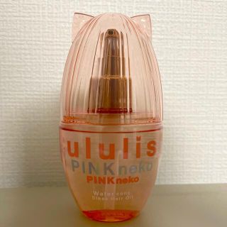 ululis ウルリス(オイル/美容液)