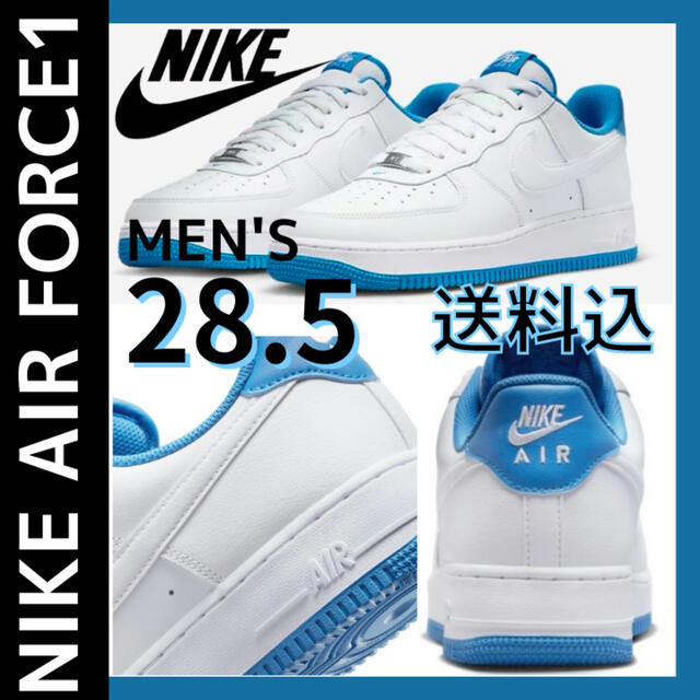 NIKE(ナイキ)のナイキ エアフォース1 NIKE AIR FORCE 1 ブルー 28.5cm メンズの靴/シューズ(スニーカー)の商品写真