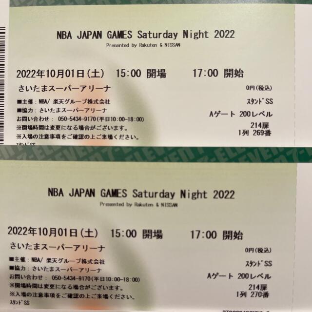NBA Japan games 2022 Saturday Night チケット-