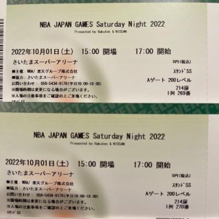 NBA Japan games 2022 Saturday Night チケット(その他)