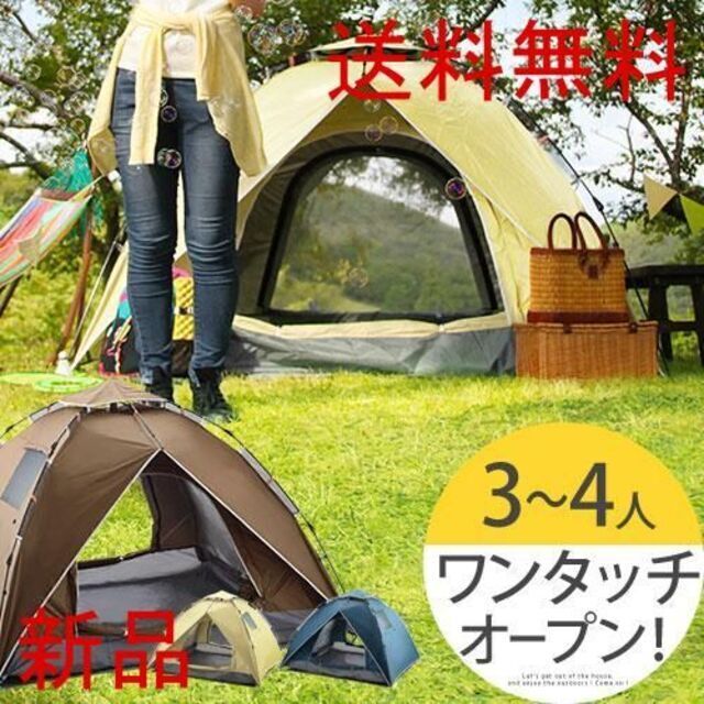 キャンプテント 山 海 野営 フェス 釣り アウトドア テント ワンタッチ 軽量