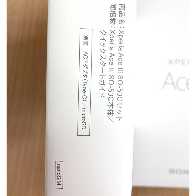 Xperia(エクスペリア)の【SIMフリー】Xperia Ace III SO-53C グレー スマホ/家電/カメラのスマートフォン/携帯電話(スマートフォン本体)の商品写真