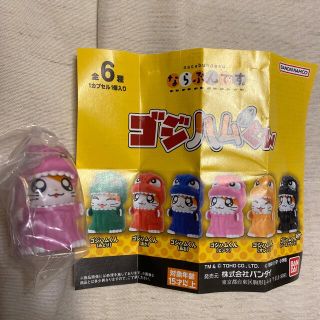 ゴジハムくんピンク、ガチャ(その他)