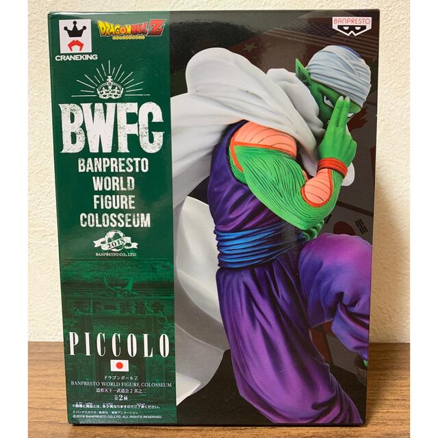 ドラゴンボール　BWFC ピッコロ　フィギュア