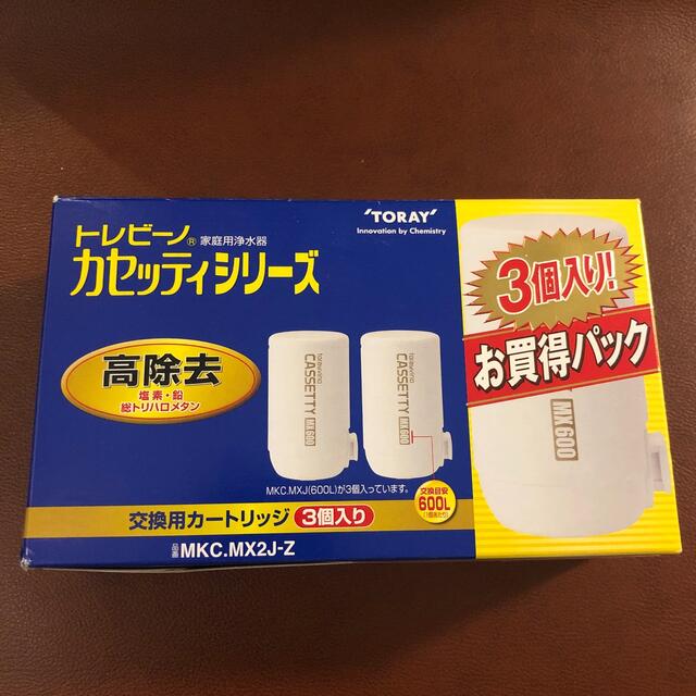 東レ トレビーノ 浄水器 カセッティ交換用カートリッジ 高除去 MKCMX2J-