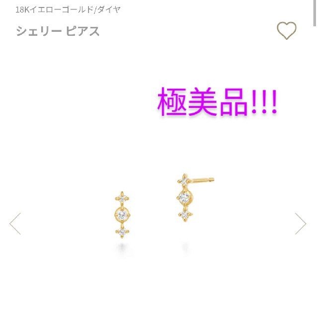 アーカー　シェリーピアス　美品