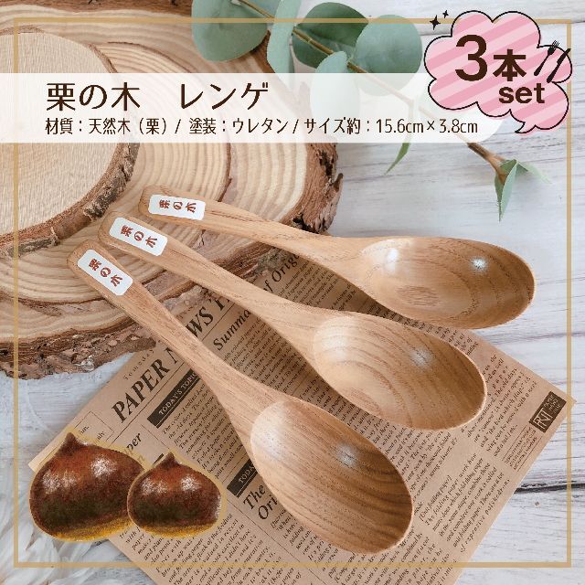 印象のデザイン 新品 熱田神宮 木製スプーン ３つセット