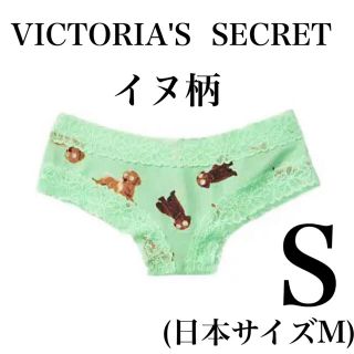 ヴィクトリアズシークレット(Victoria's Secret)のヴィクトリアシークレット　チーキー　犬柄　ショーツ(ショーツ)