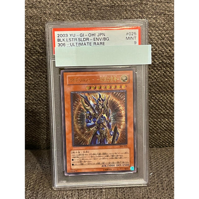 遊戯王　PSA9  カオスソルジャー 開闢の使者　レリーフ