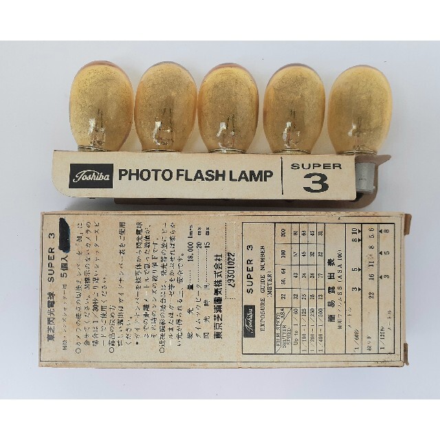 Canon(キヤノン)のCanonフラッシュユニット「V-2」と東芝閃光球「Super3」のセット スマホ/家電/カメラのカメラ(ストロボ/照明)の商品写真