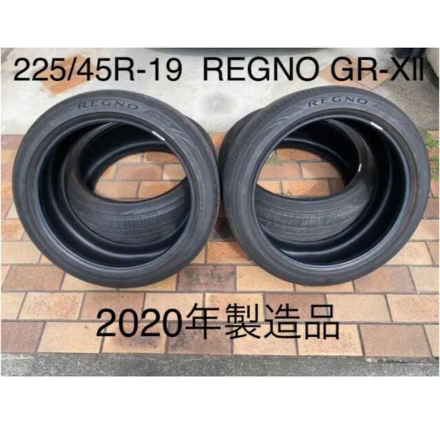 2020年製 ブリヂストン REGNO GR-XⅡ 225/45R19 国産4本