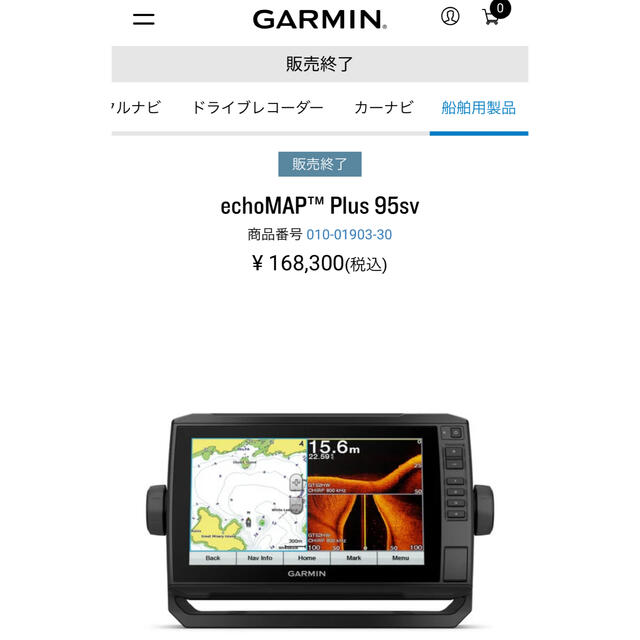 GARMIN echoMAP Plus 95sv