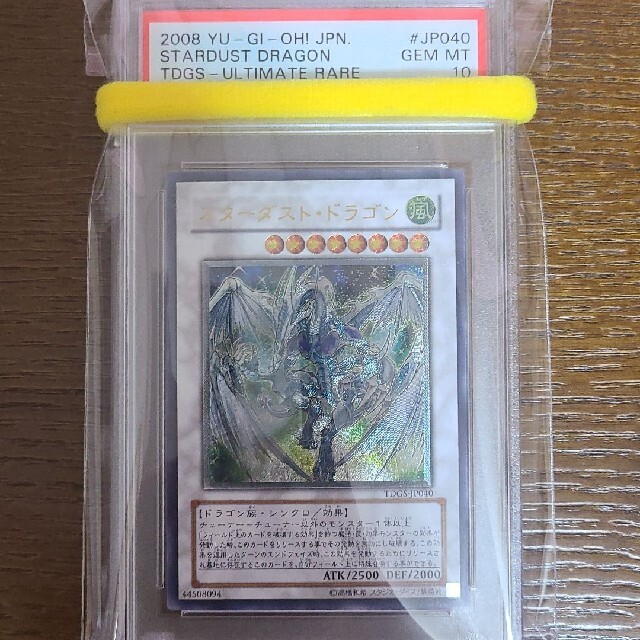 最高の品質の ゆうすけ 遊戯王 スターダスト・ドラゴン レリーフ PSA10